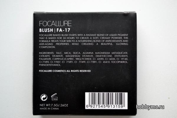 Отзыв Румяна Focallure face с Алиэкспресс Отзыв Румяна Focallure face с Алиэкспресс,,алиэкспресс,отзывы,отзывы алиэкспресс,косметика алиэкспресс,румяна